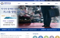 대통령경호실 사이트 화면