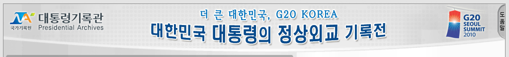 G20 KOREA