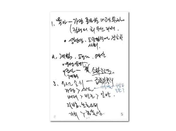 7월의 기록