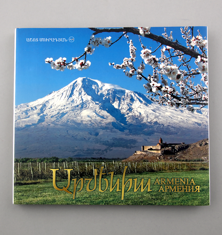 아르메니아 화보집 Pictorials of Armenia