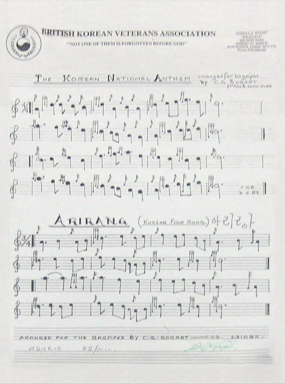 애국가와 아리랑 악보 필사체 복사본