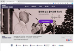 (재)이승만대통령 기념재단 사이트 썸네일