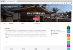 윤보선 전대통령 생가 사이트 썸네일