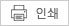 페이지인쇄