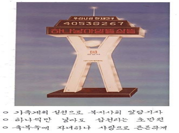 인구의 날