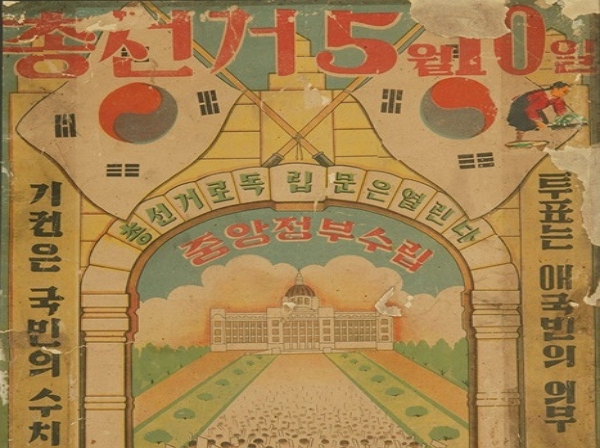 국회의원 선거