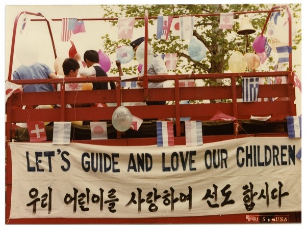 어린이날