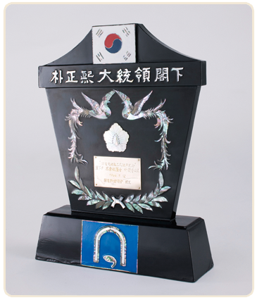 문경지선기공기념패