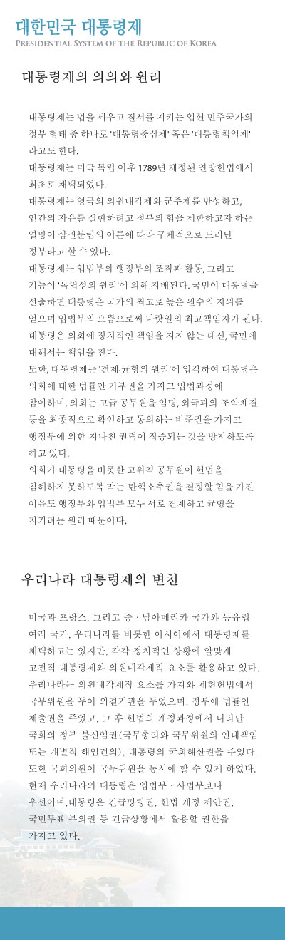 대통령 홍보패널3 이미지