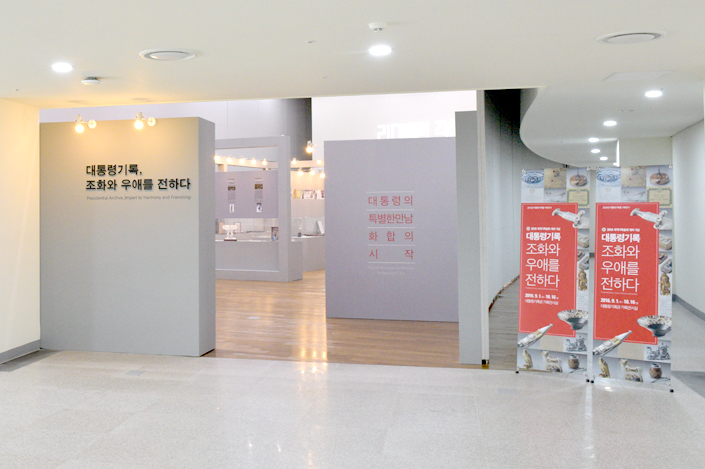 기획전시실 내부 전경(유럽 )1