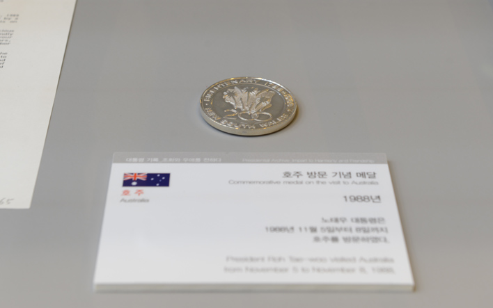 호주 방문 기념 메달