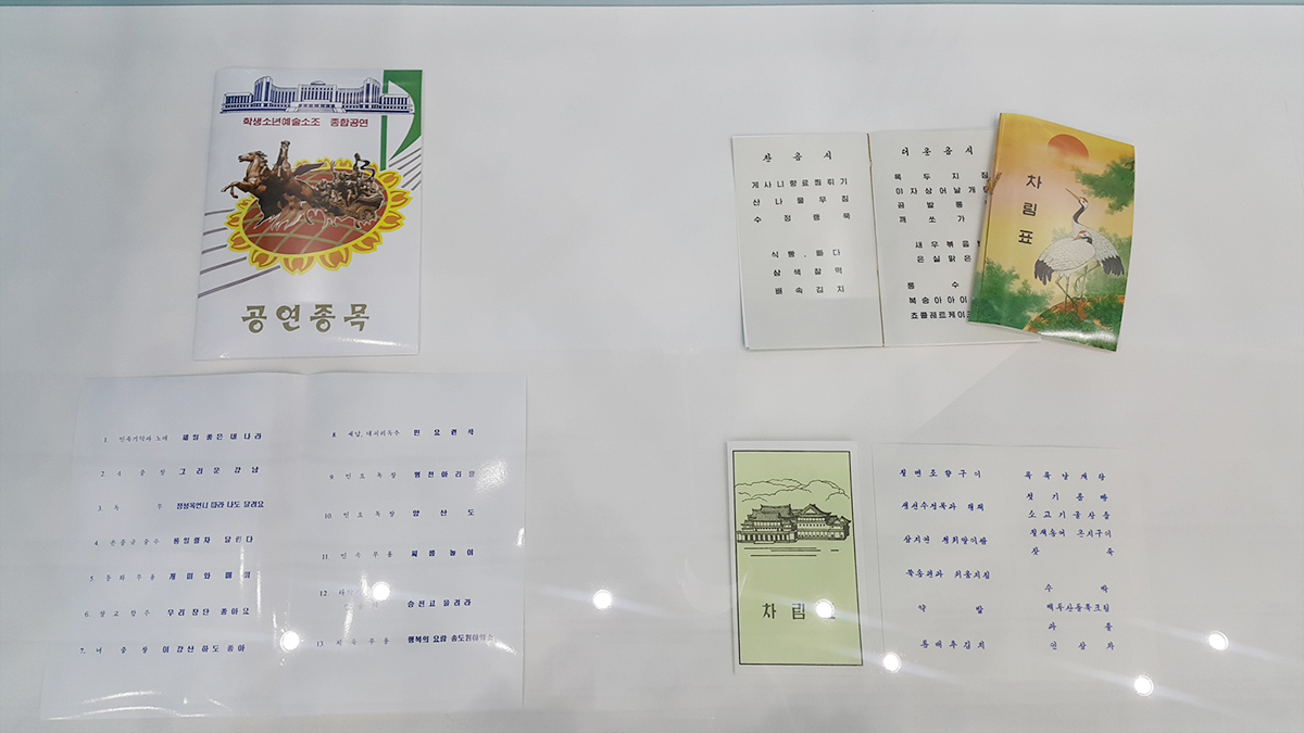 학생소년예술소조 종합공연, 차림표
