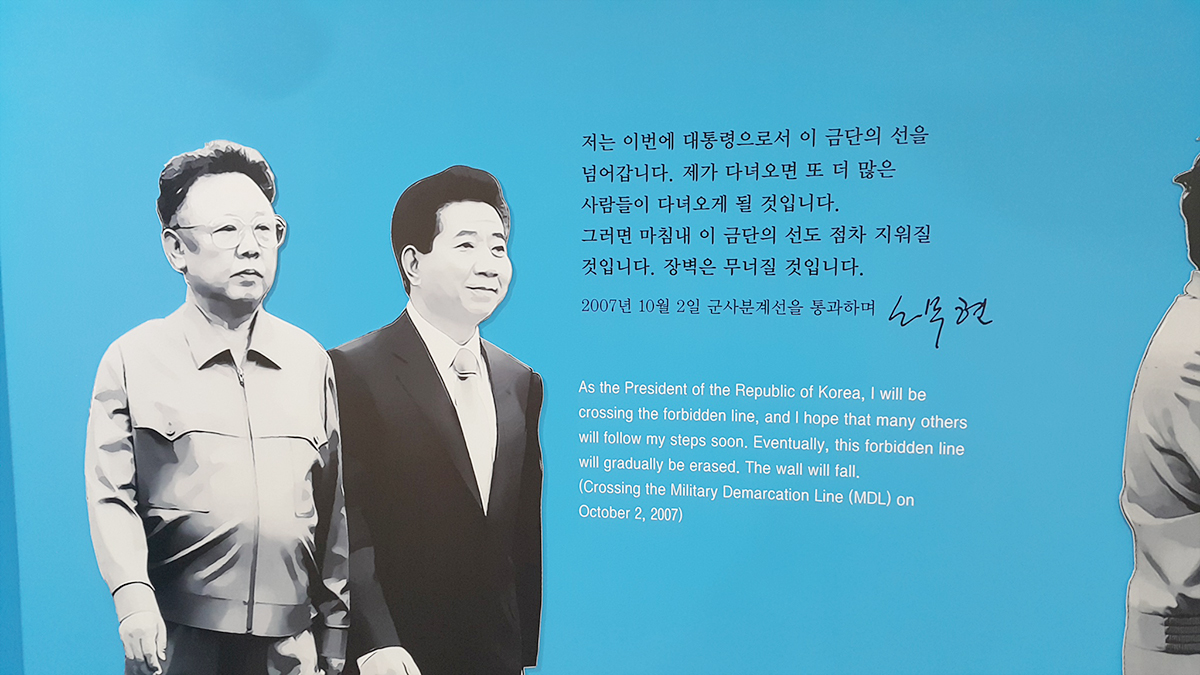 남북관계 발전과 평화번영을 위한 선언 당시 방북사진