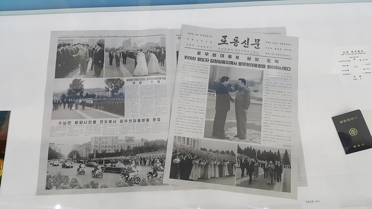 로동 신문