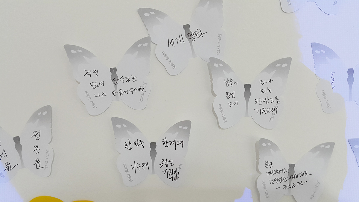 대통령기록관을 찾은 사람들