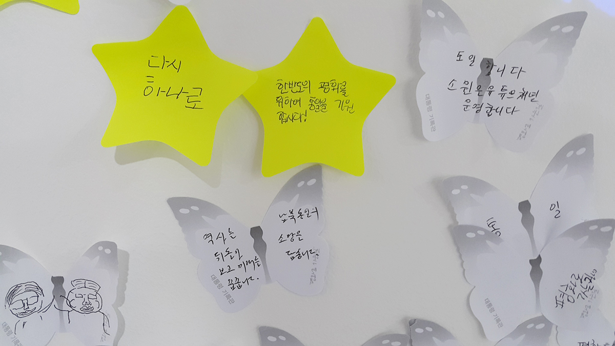 대통령기록관을 찾은 사람들