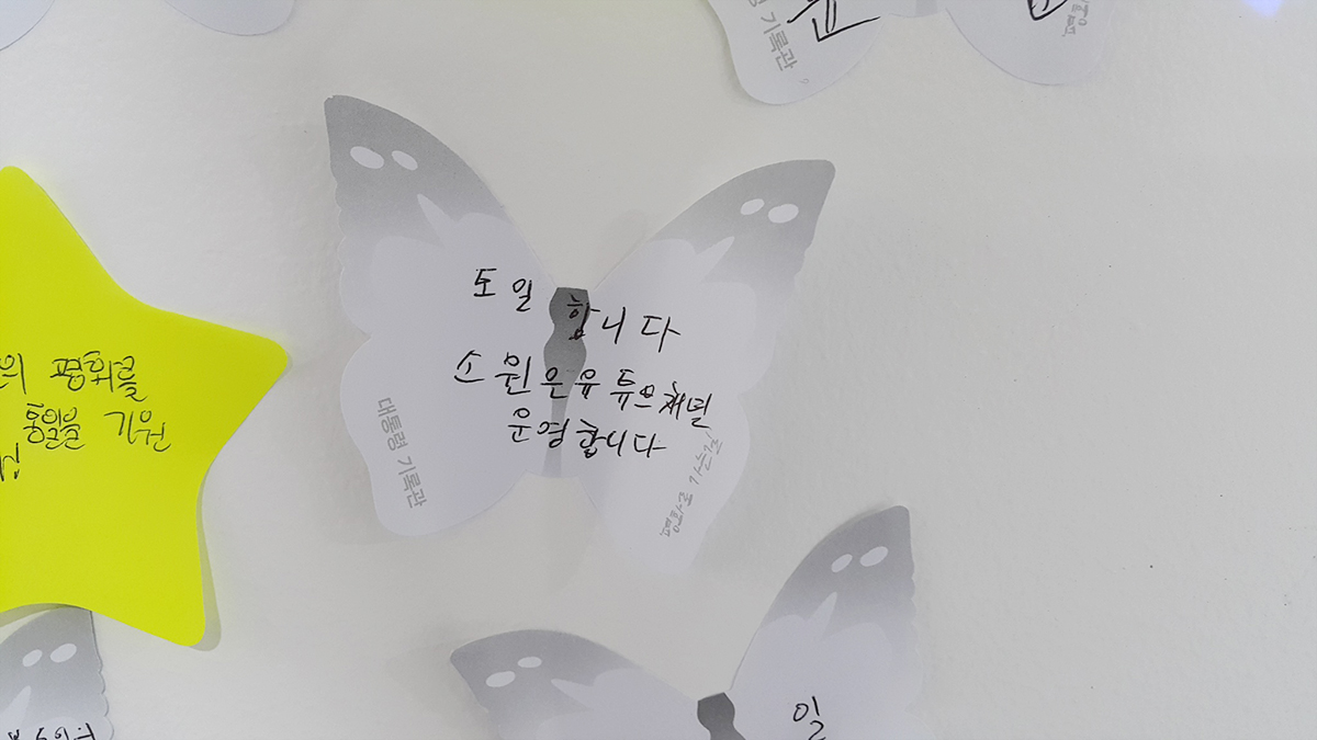 대통령기록관을 찾은 사람들
