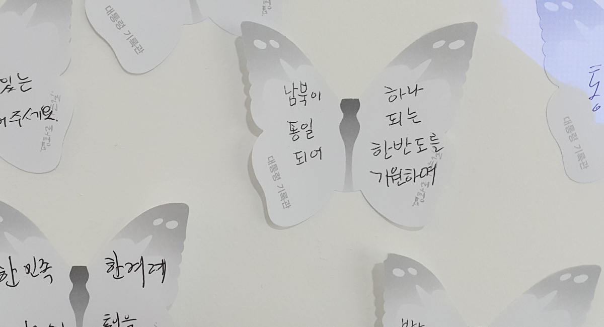 대통령기록관을 찾은 사람들