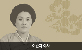 이순자 여사 초상화