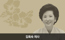 김옥순 여사 초상화