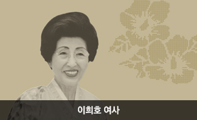 이희호 여사 초상화