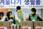 새마을운동중앙회의 자원봉사