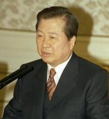 김대중 대통령 사진
