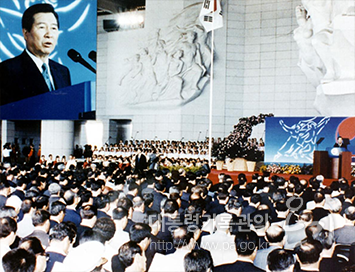 김대중 대통령 광복54주년 경축식 참석 연설(1999)