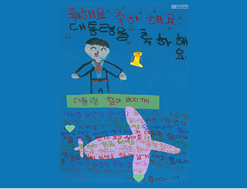 <빛나라 어린이집 이○○ 원생이 보낸 크리스마스 카드(2008.12.22)>