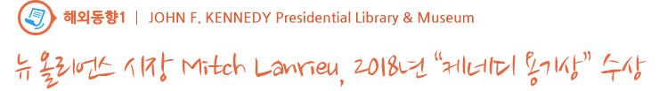 JOHN F. KENNEDY Presidential Library & Museum