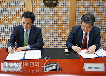 국회기록보존소(소장 노우진, 사진
왼쪽)-대통령기록관(관장 최재희) 업무협약서
서명(5.16.)