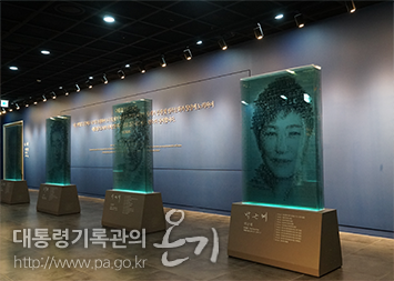 제18대 대통령 전시물 설치(1층, 대통령 상징관