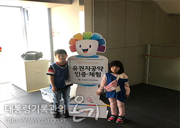 유권자 공약 인증 체험