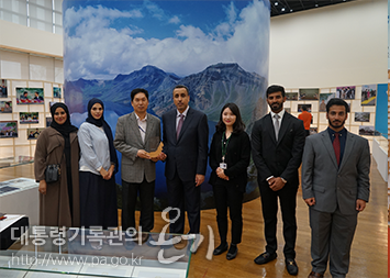 UAE 샤르자 기록관 대표단 방문 기념촬영