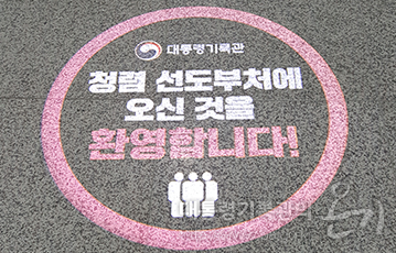 청렴문화 강조 2