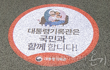 방문환영 홍보 2