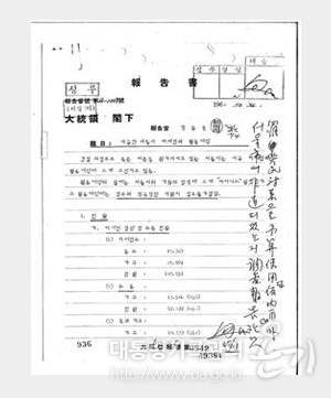 조사기록물 사례 : 「시급한 서울시 이재민의 월동대책」(1966)