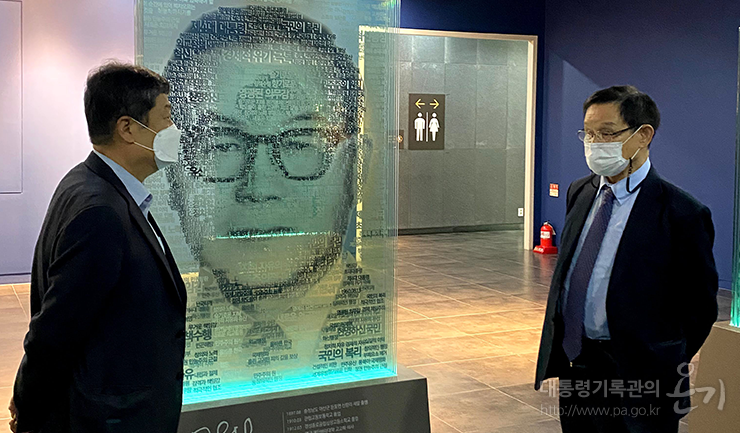 국사편찬위원장 방문