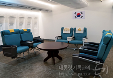 어린이체험관 대통령 전용기
