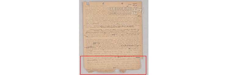 이승만 대통령과 아이젠하워(Dwight D. Eisenhower) 미국대통령이 주고받은 서한철 및 관련 문서’ 보존처리