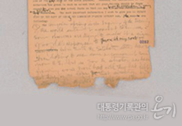  이승만 대통령과 아이젠하워(Dwight D. Eisenhower) 미국대통령이 주고받은 서한철 및 관련 문서’ 보존처리