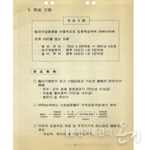 본관공사비 예산보고
                        (1991, 대통령비서실)