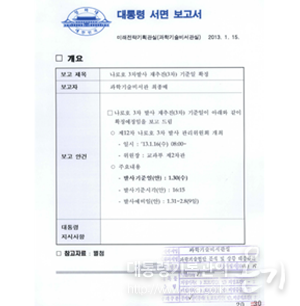 청와대 구본관 철거계획 보고
                        (1993, 대통령비서실)