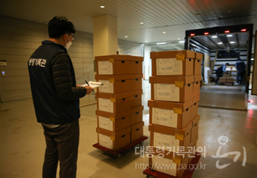 제19대 대통령기록물 이관 과정