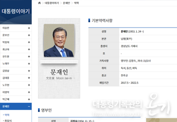 제19대 대통령기록물 서비스