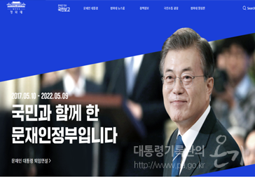 제19대 대통령기록물 서비스