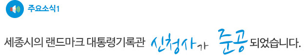 주요소식1