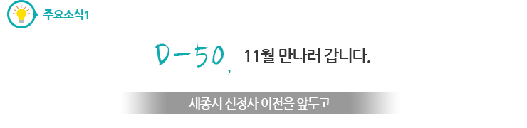 주요소식1
