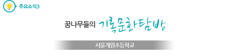 주요소식3