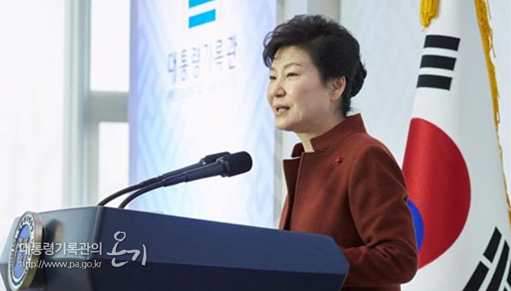 대통령님 축사